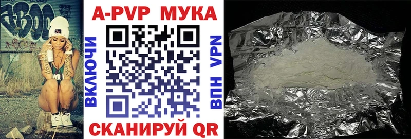 Что такое Называевск Метадон Меф мяу мяу КОКАИН АМФЕТАМИН Каннабис ГАШИШ mega зеркало A-PVP