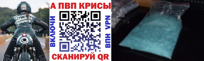 магазин наркотиков Называевск Alfa_PVP VHQ
