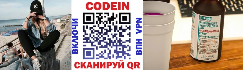 купить   Называевск  Codein напиток Lean (лин) 