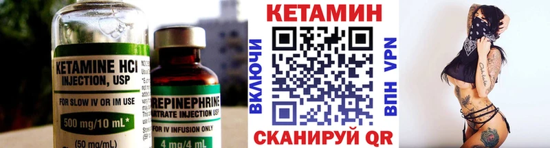 купить Называевск Кетамин VHQ