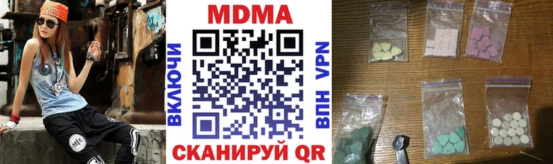 МДМА кристаллы Называевск