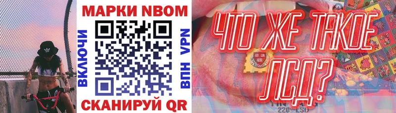 наркотики  Называевск  Марки N-bome 1500мкг 